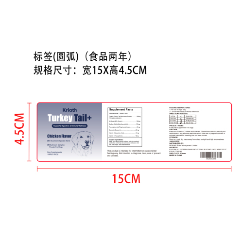 狗用免疫补充剂标签
