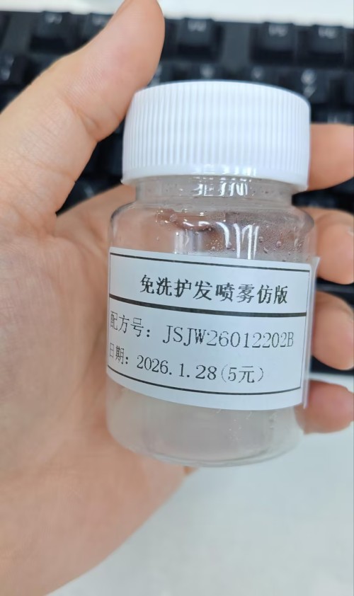 化妆品-米黄色免洗护发喷雾定制仿版（JSJW26012202B）