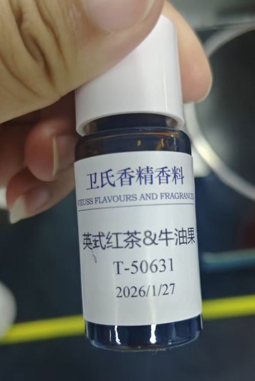 英式红茶&牛油果香精T-50631