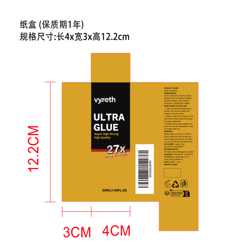 多功能强力胶纸盒（保质期1年）