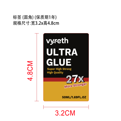 多功能强力胶标签(圆角)