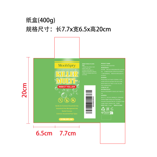 害虫驱避剂纸盒(400g)