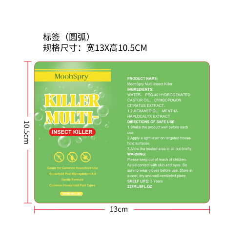 害虫驱避剂标签(圆弧)