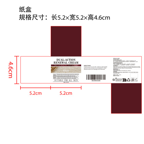 大米滋润舒缓霜纸盒