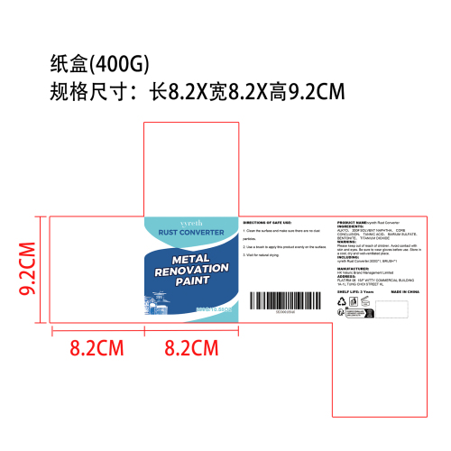 铁锈转化剂（白色）纸盒（400g）