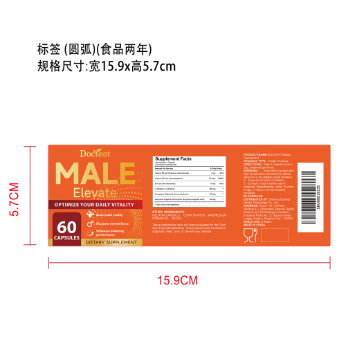 活力循环营养胶囊（入口）标签（圆弧）（食品两年）