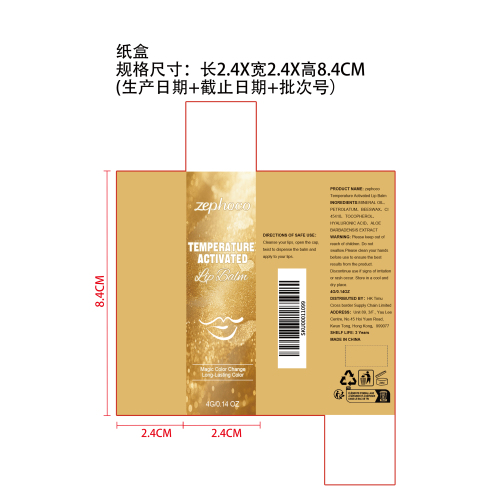 炫彩变色口红纸盒