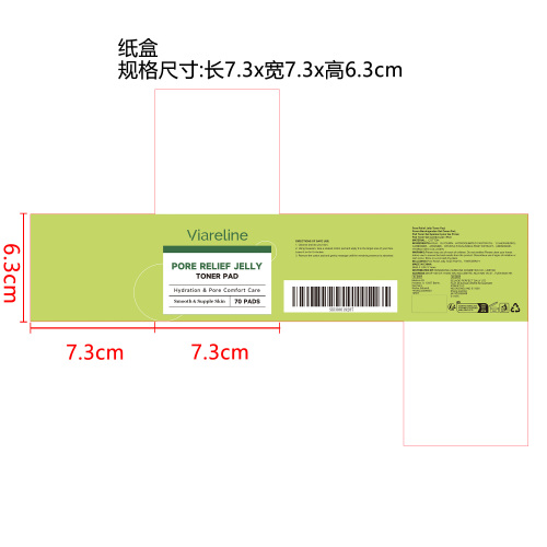 保湿舒缓爽肤棉片纸盒