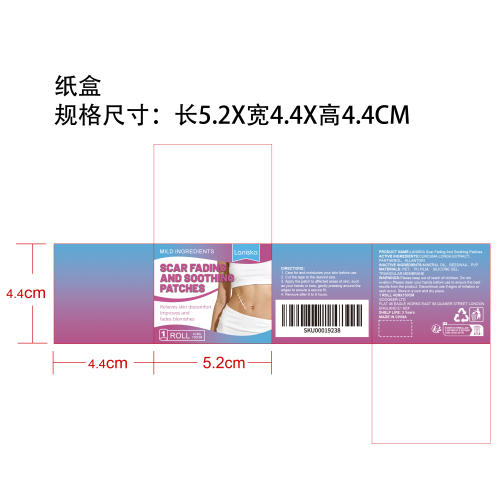 皮肤舒缓贴片纸盒