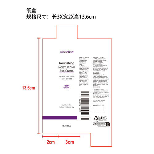 滋养保湿眼霜纸盒