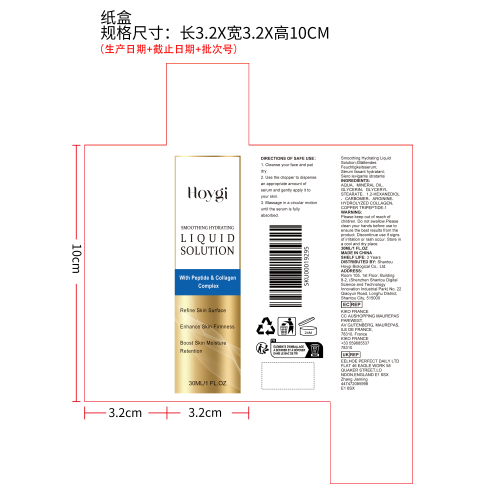柔滑保湿精华液纸盒
