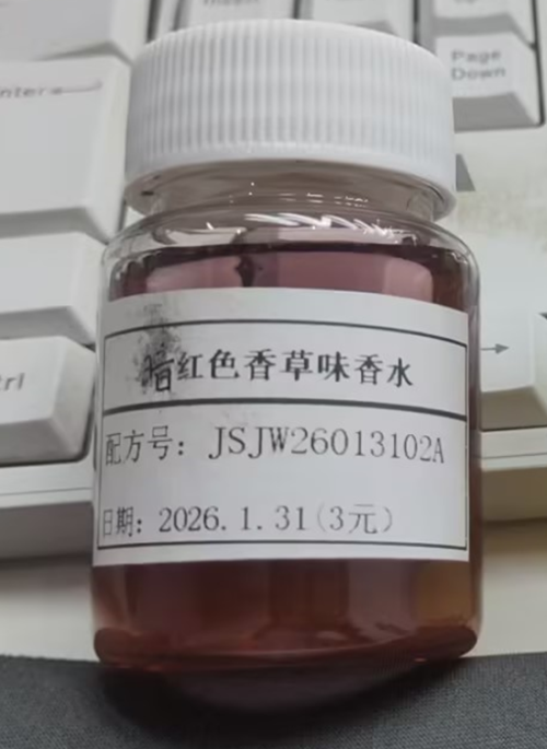 化妆品-暗红色香草味香水（JSJW26013102A）