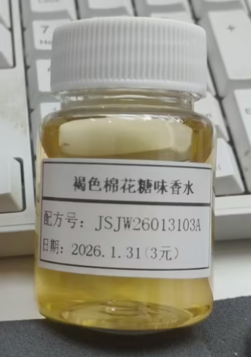 化妆品-褐色棉花糖味香水（JSJW26013103A）