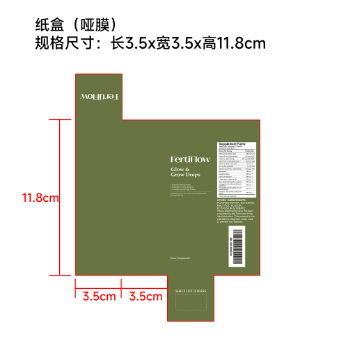 塑身滴剂(入口)纸盒(哑膜)