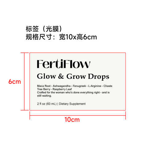 塑身滴剂(入口)标签(光膜)