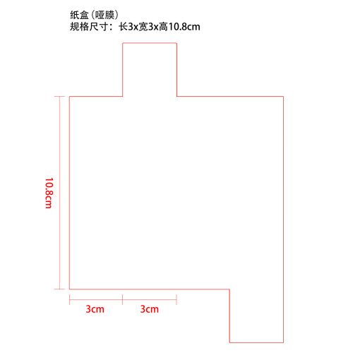 迷迭香护发精油纸盒(哑膜,无印刷)OEM
