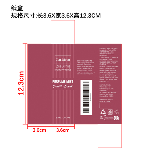 奢华香氛（香草樱桃）纸盒
