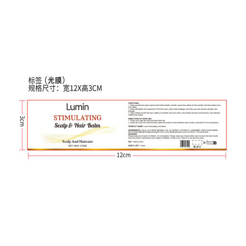 头发滋养护理膏标签(光膜)