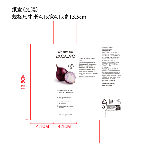 红葱丰盈护发洗发水纸盒(光膜)