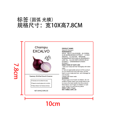 红葱丰盈护发洗发水标签(圆弧 光膜)