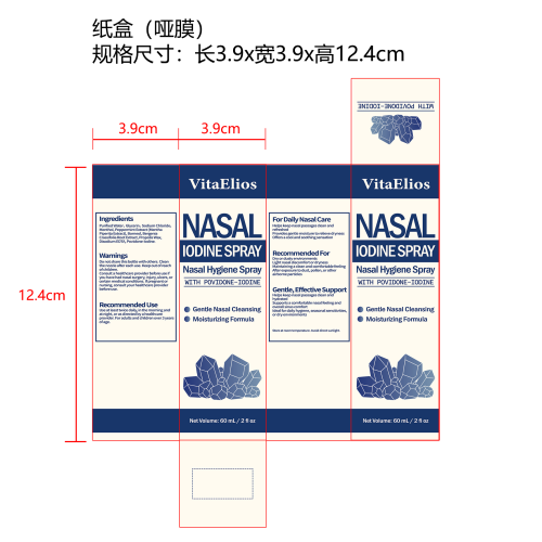 鼻腔护理舒缓喷雾纸盒(哑膜)