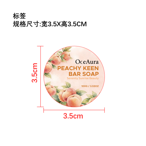 身体清洁皂标签