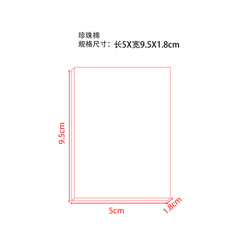 白色珍珠棉