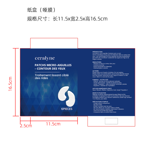 眼膜纸盒(哑膜)OEM