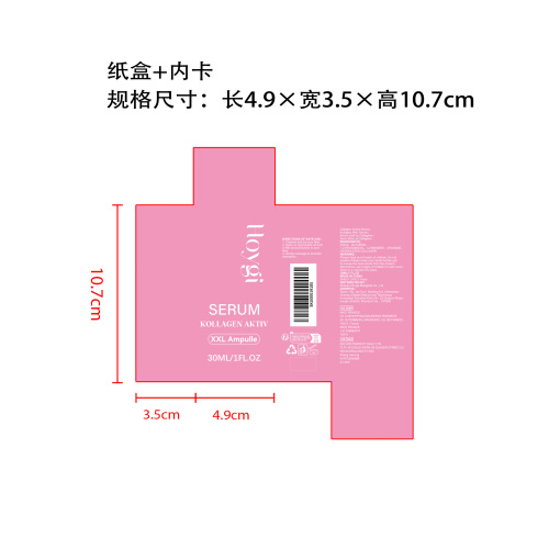 胶原活性精华纸盒（内卡）