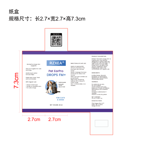 宠物耳部清洁滴剂纸盒