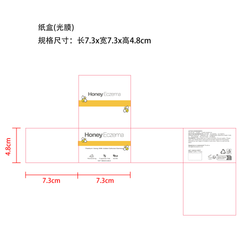 保湿呵护霜纸盒(光膜)