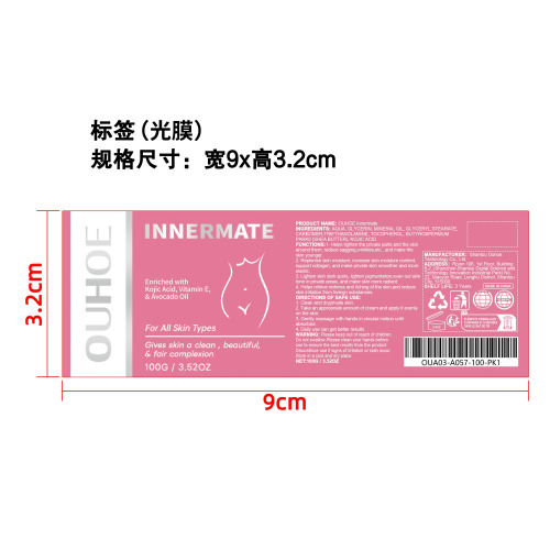 身体护理霜(定制)标签(光膜)OEM