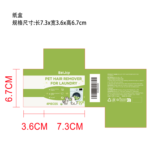 宠物毛发去除器纸盒