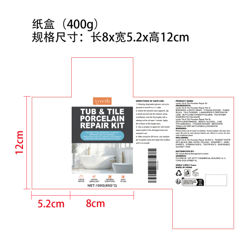 瓷器修补套装纸盒（400g）