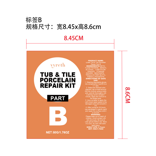 瓷器修补套装标签B（软管）