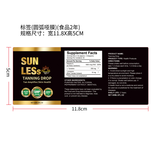 免晒自然美黑滴剂（入口）标签(圆弧 哑膜 贴玻璃瓶)(食品两年)