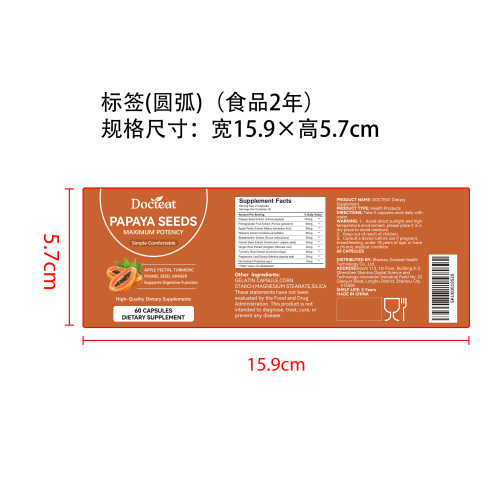 护养消化胶囊（入口）标签（圆弧,食品2年,合成纸）