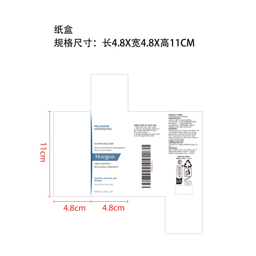 滋养洗发露纸盒