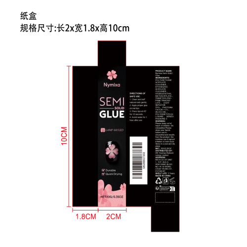 美甲贴片胶水纸盒