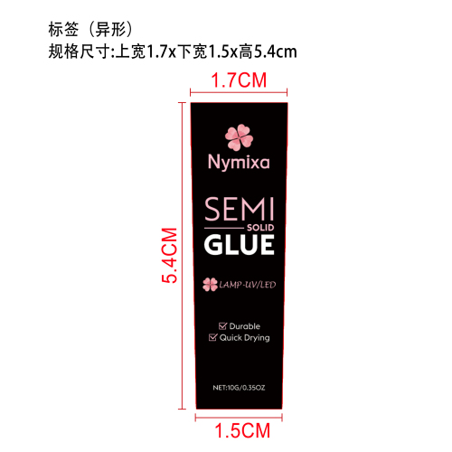美甲贴片胶水标签（异形）