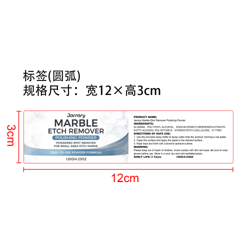 大理石抛光粉标签（圆弧）