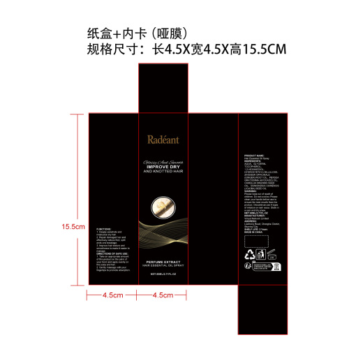 护发精油纸盒(内卡 哑膜)