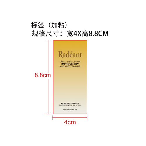 护发精油标签(玻璃加黏)