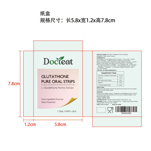 纯臻谷胱甘肽口溶片纸盒（保质期2年）