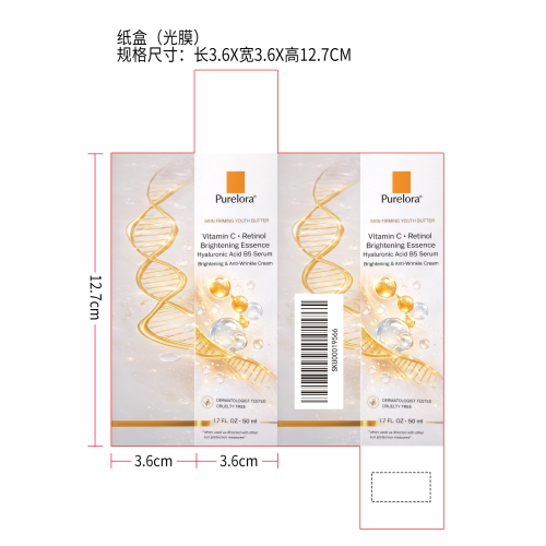 视黄醇维生素C抗皱精华液（爱德可）纸盒（光膜）