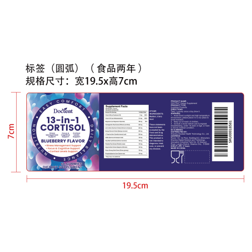 日常舒缓复合软糖（入口）标签（圆弧）（食品两年）