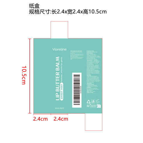 薄荷保湿润唇膏纸盒