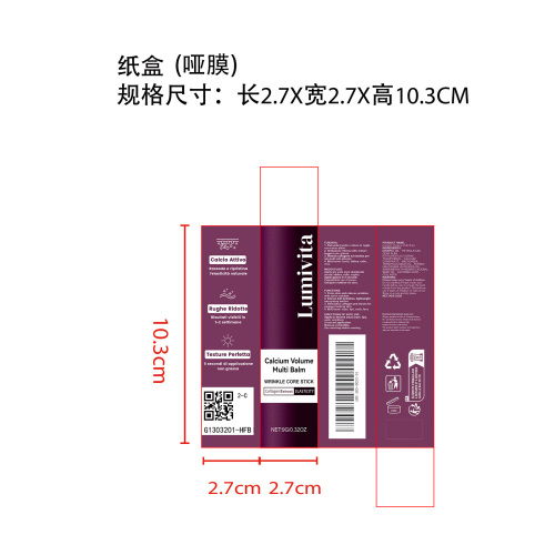 多效润肤霜棒纸盒(哑膜)