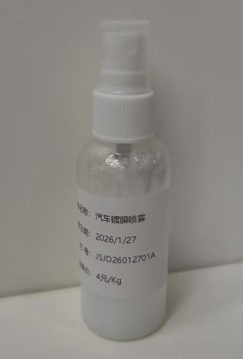 汽车-乳白色汽车镀膜喷雾（JSJD26012701A）