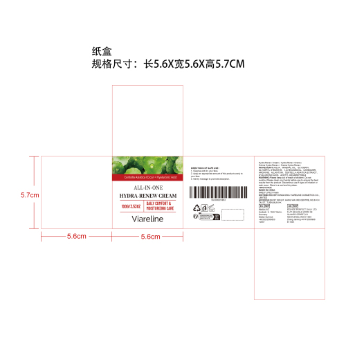 水润焕颜霜纸盒